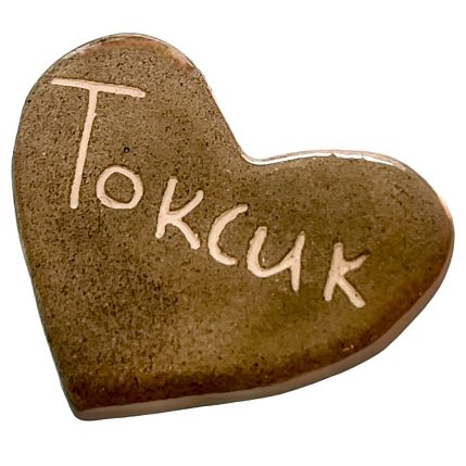 Брошь ручной работы сердечко «Токсик», коричневый, керамика, фото 1.