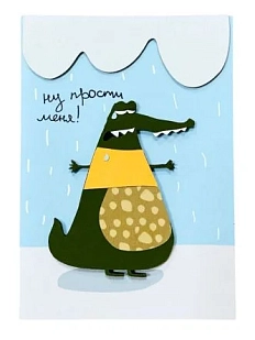 Открытка ВОЕ с деревянными элементами «Ну прости меня» с крокодилом, открывающаяся