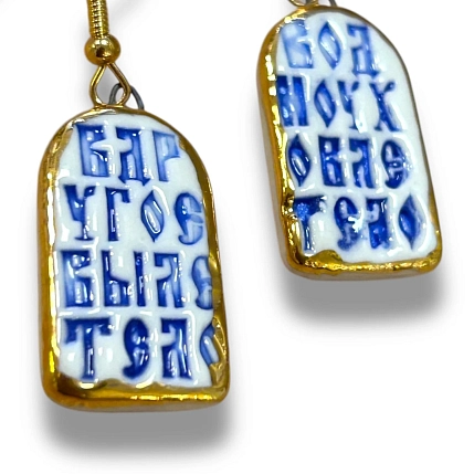 Серьги ручной работы Быкова керамика «В одно ухо влетело‎», синие-золотистые, фарфор, фото 4.