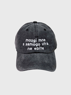 Кепка «Mozgi mne s samogo utra mne ne e*ite», черно-серая