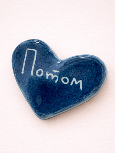 Брошь ручной работы Elizabeth Madar сердечко «Потом», тёмно-синий, керамика