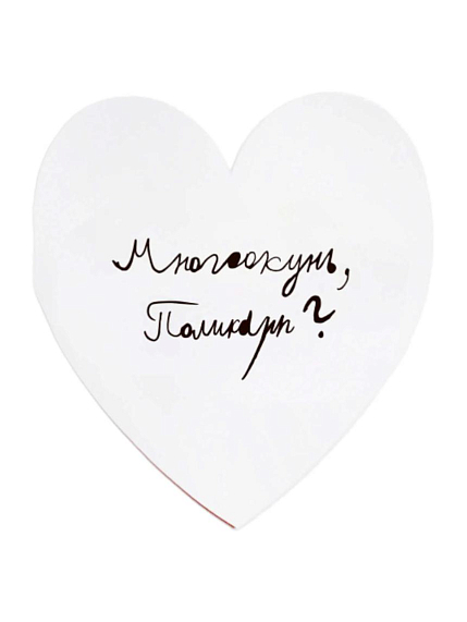 Валентинка открытка Антон тут рядом «Помнишь, как зовут твою первую любовь?», фото 2.