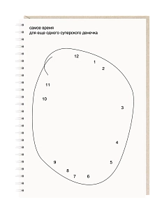 Блокнот Mitrozhe «Самое время для еще одного суперского денечка», А5, 50 листов, белый