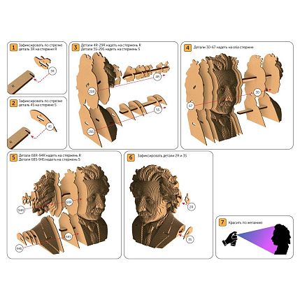 Картонный конструктор 3D «Альберт Эйнштейн», фото 4.