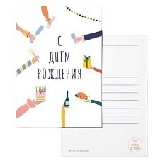 Открытка с руками «С днём рождения», А6