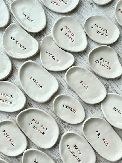 Блюдце ручной работы Керамур с надписью «Недообнимание», керамика, фото 1.