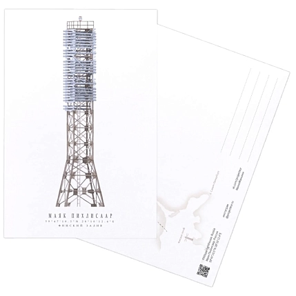 Открытка «Маяк Пихлисаар», А6, фото 1.