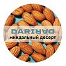 Твердые духи «Миндальный десерт», превью фото 1