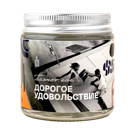 Свеча «Пахнет как дорогое удовольствие», фото 1.