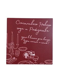 Открытка «Счастливого Нового года и Рождества», 10 x 10 см