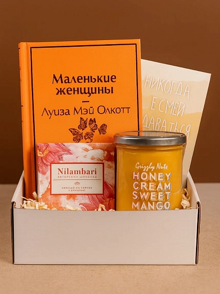 Подарочный набор с книгой «Маленькие женщины» и сладостями, фото 1.