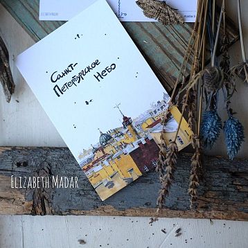 Блокнот «Санкт-Петербургское небо», фото 2.