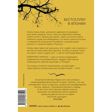 Незнакомец, фото 2.
