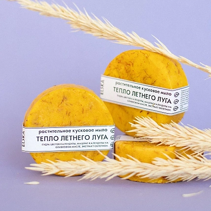 Мыло ELSKA Cosmetics «Тепло летнего луга», 60 гр, фото 2.