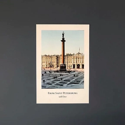 Открытка Подписные изделия «Пленочное фото. Дворцовая площадь», фото 2.