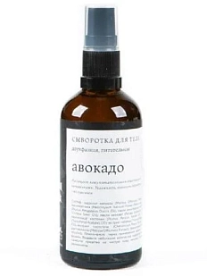 Сыворотка для тела Краснополянская косметика «Авокадо»