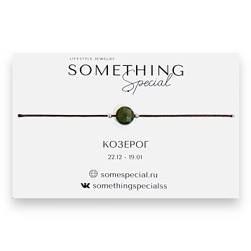 Браслет Something Special с натуральным камнем на нити «Козерог», в ассортименте, фото 1.