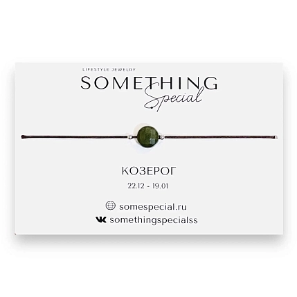 Браслет Something Special с натуральным камнем на нити «Козерог», в ассортименте, фото 1.