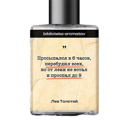 Одеколон Biblioteka aromatov «Толстой», 30 мл, фото 2.