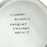Тарелка ручной работы Йеллоускуп «Трудные времена», керамика, превью фото 2