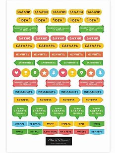 Стикерпак «To-do»