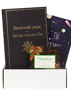 Подарочный набор с книгой «Золотой жук» и шоколадом