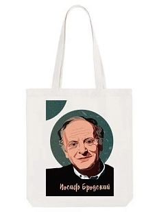 Сумка шоппер «Бродский», белый