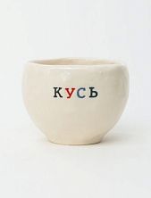 Кружка ручной работы с надписью «Кусь», керамика, 180 мл