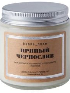 Свеча «Пряный чернослив»