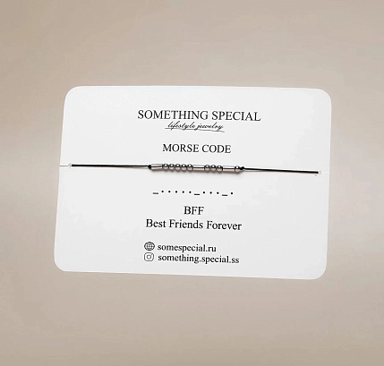 Браслет язык Морзе Something Special «BFF (best friends forever)» на черной нити, фото 6.
