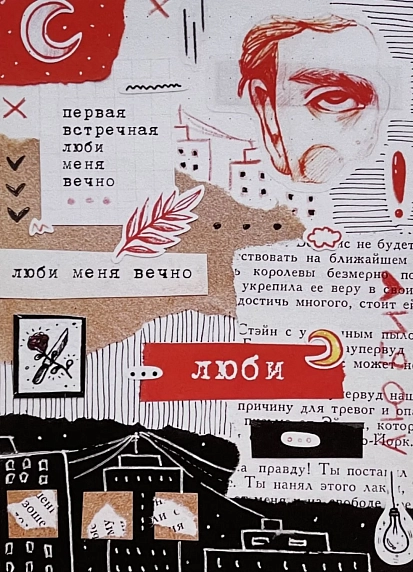 Открытка Лемниската «Люби меня вечно», А6, фактурный картон, фото 1.