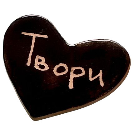 Брошь ручной работы сердечко «Твори», черный, керамика, фото 1.