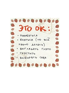 Открытка «Это ок»