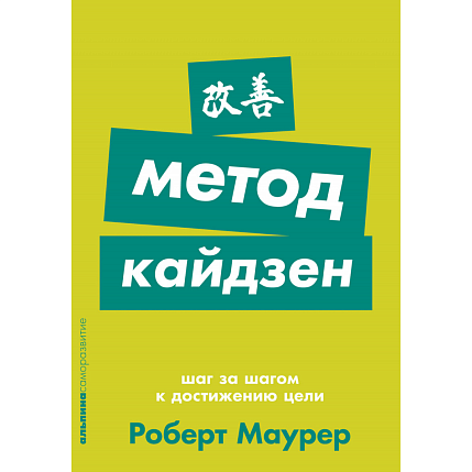 Подарочный набор с книгами «Метод кайдзен», «Меньше, но лучше», и мягкой карамелью, фото 2.
