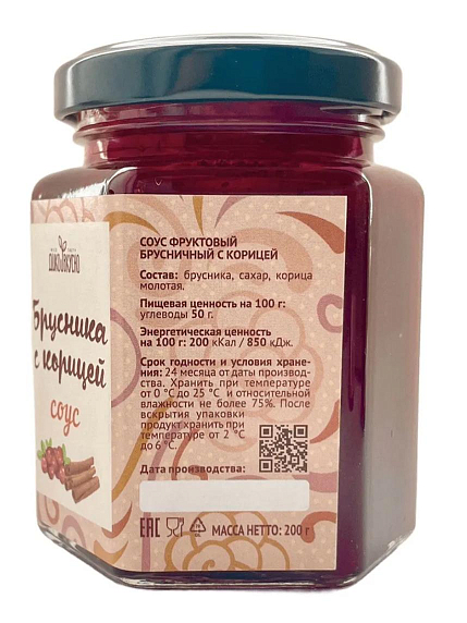 Соус «Брусника с корицей», 200гр, фото 2.