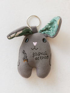 Брелок заяц «Заячий остров»