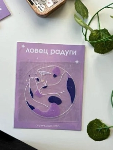 Ловец радуги Апрельское утро «Кот», 10 х 10 см