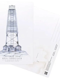 Открытка «Светящий знак мола Сайнасаари», А6