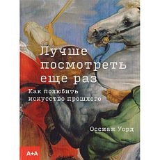 Лучше посмотреть ещё раз