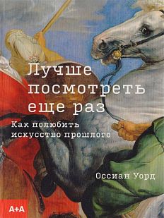 Лучше посмотреть ещё раз