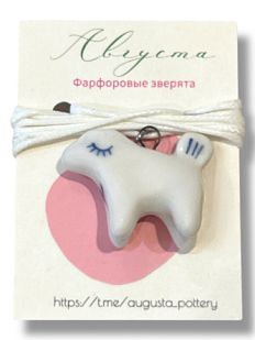 Фарфоровая подвеска «Лошадка», белая, малая