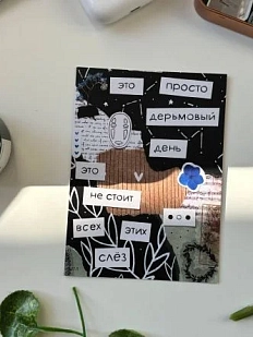 Открытка Апрельское утро «Не грусти», А6