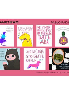 Стикерпак виниловый «Pablo Radini», А5