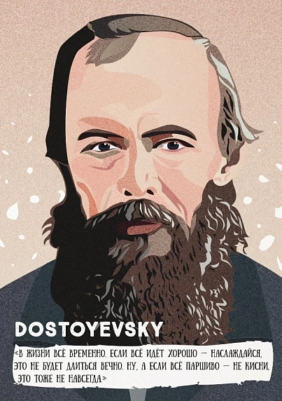 Открытка Телефонная песенка о кисаньке «В жизни всё временно.... Ф. Достоевский», А6, фото 1.