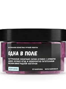 Скраб-кубики «Одна в поле»