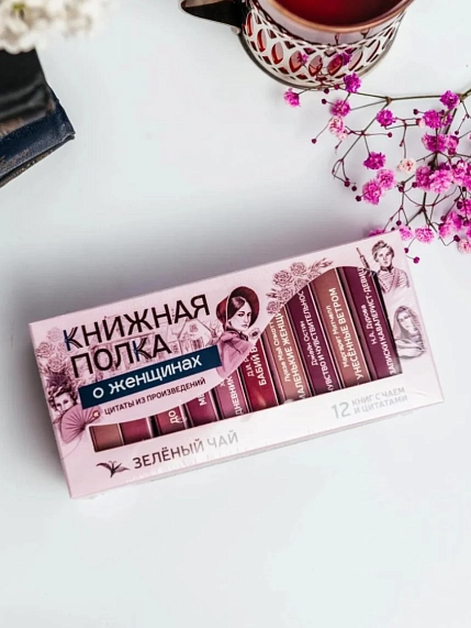 Чайный набор листовой Книжная полка, «О женщинах», зеленый чай, 12 пакетиков, фото 2.