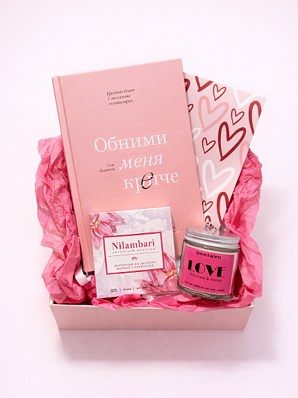 Подарочный набор на 8 марта с книгой «Обними меня крепче», свечой и шоколадом, фото 2.