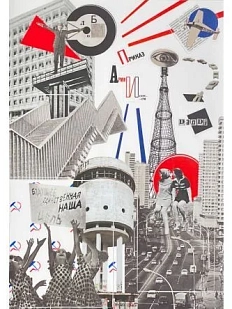 Стикерпак ДанДи «Коллаж СССР»