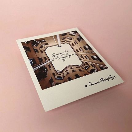 Открытка «Бросай всё. Фото полароид», фото 2.