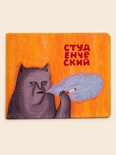 Обложка на студенческий ШКЯ «Котик с сижкой»